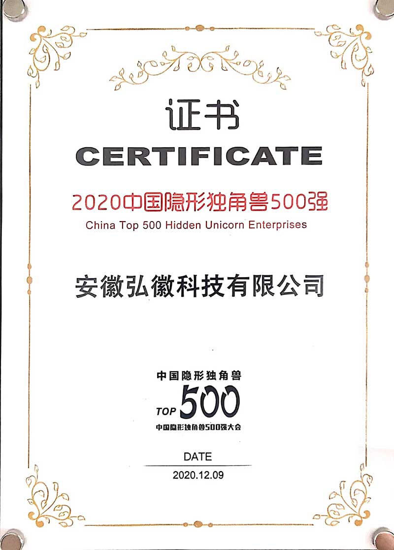 中國隱形獨角獸 500 強企業(yè)